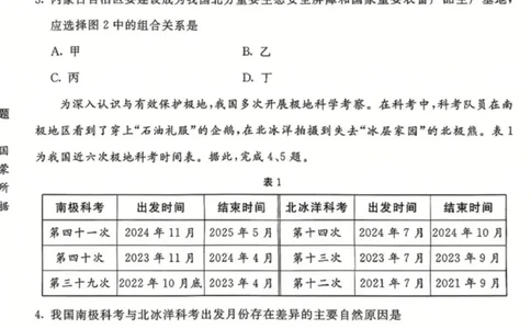2025年中考内蒙古地理真题原卷完整版-fbd43f3e3a4c_内蒙古中考真题_内蒙古2025_地理（真题+答案）