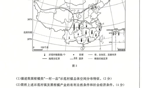 2025年中考内蒙古地理真题原卷完整版-fbd43f3e3a4c_内蒙古中考真题_内蒙古2025_地理（真题+答案）