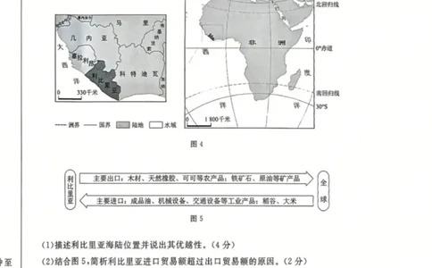 2025年中考内蒙古地理真题原卷完整版-fbd43f3e3a4c_内蒙古中考真题_内蒙古2025_地理（真题+答案）