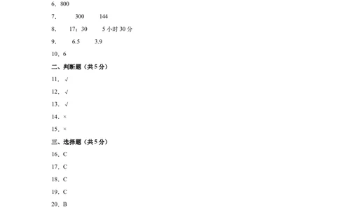 （参考答案）数学（基础卷01）-（人教版）_26春人教版数学三下_19、赠送其它资料_新建文件夹_三年级数学下册（人教版）_期中+期末-K149_期末试卷