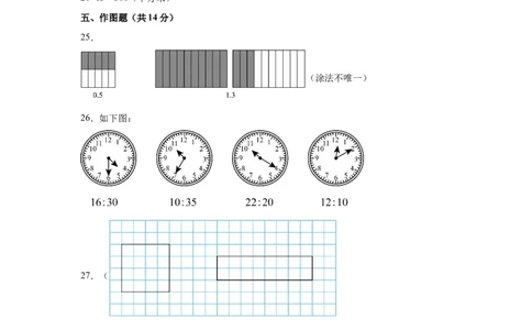 （参考答案）数学（基础卷01）-（人教版）_26春人教版数学三下_19、赠送其它资料_新建文件夹_三年级数学下册（人教版）_期中+期末-K149_期末试卷