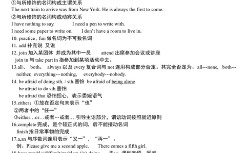 人教版初三英语各单元知识点总结-69278bd16c0d_内蒙古中考真题_赠品_初中英语资料