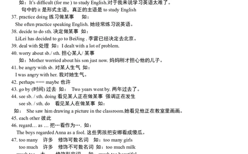 人教版初三英语各单元知识点总结-69278bd16c0d_内蒙古中考真题_赠品_初中英语资料