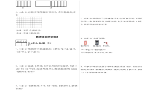 （A3考试版）数学（提高卷02）-（人教版）_26春人教版数学三下_19、赠送其它资料_新建文件夹_三年级数学下册（人教版）_期中+期末-K149_期末试卷