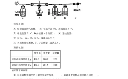 2.1.2钠的几种化合物（精讲）-（人教版）解析版_高化_595801221724高中化学新人教版选择性必修一二三电子版教案PPT课件高中试卷_必修一册（人教版）_专项练习