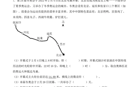 第八单元：数学广角&mdash;&mdash;搭配（二）单元测试卷（教师版）-（人教版）_26春人教版数学三下_00、更新资料3月18日_单元复习专项-K48_2025版