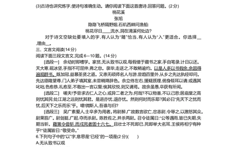 2014内蒙古呼和浩特语文试卷+答案+解析(word整理版)-707946d63dd1_内蒙古中考真题_内蒙古中考真题+答案解析2013-2024_初中语文历年真题（2013-2024）