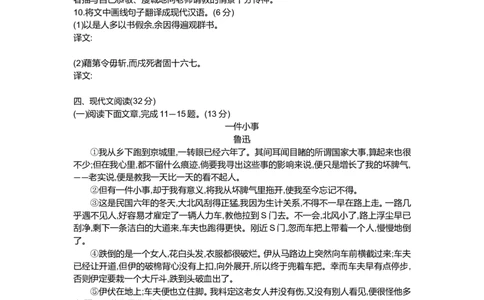 2014内蒙古呼和浩特语文试卷+答案+解析(word整理版)-707946d63dd1_内蒙古中考真题_内蒙古中考真题+答案解析2013-2024_初中语文历年真题（2013-2024）