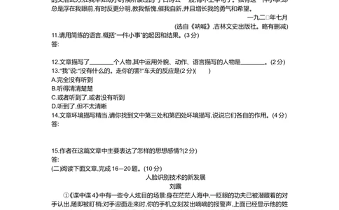 2014内蒙古呼和浩特语文试卷+答案+解析(word整理版)-707946d63dd1_内蒙古中考真题_内蒙古中考真题+答案解析2013-2024_初中语文历年真题（2013-2024）