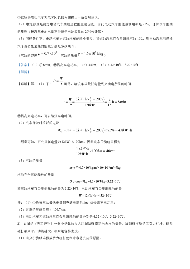 2024年内蒙古赤峰市中考物理真题（解析版）-c1a63443fcc7_内蒙古中考真题_内蒙古中考真题+答案解析2013-2024_初中物理历年真题（2013-2024）