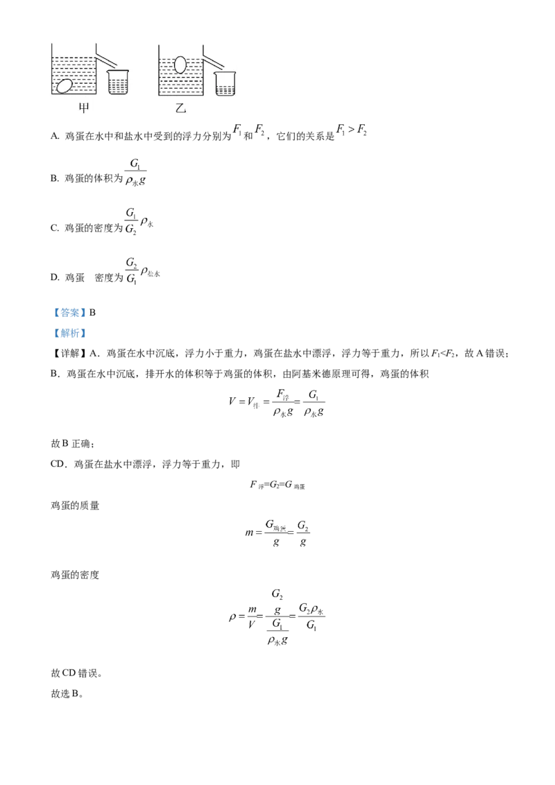 2024年内蒙古赤峰市中考物理真题（解析版）-c1a63443fcc7_内蒙古中考真题_内蒙古中考真题+答案解析2013-2024_初中物理历年真题（2013-2024）