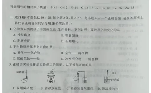 2023通辽化学试卷(图片版)-566c36963681_内蒙古中考真题_内蒙古中考真题+答案解析2013-2024_初中化学历年真题（2013-2024）
