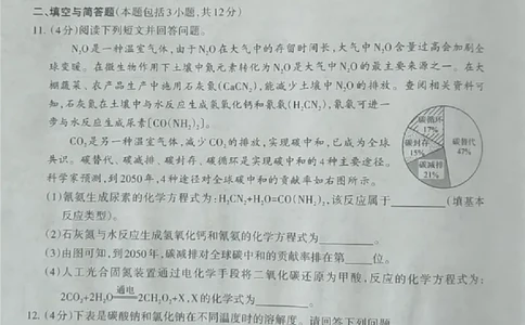 2023通辽化学试卷(图片版)-566c36963681_内蒙古中考真题_内蒙古中考真题+答案解析2013-2024_初中化学历年真题（2013-2024）