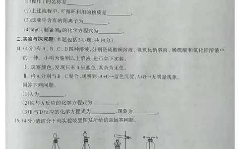 2023通辽化学试卷(图片版)-566c36963681_内蒙古中考真题_内蒙古中考真题+答案解析2013-2024_初中化学历年真题（2013-2024）