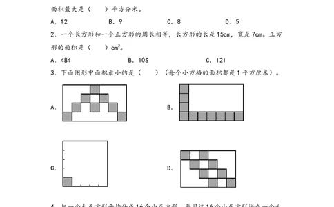 （专项训练）第五单元长方形和正方形的面积综合题型（挑战奥数）-（人教版）_26春人教版数学三下_19、赠送其它资料_新建文件夹_三年级数学下册（人教版）_知识解读+题型专练-T2