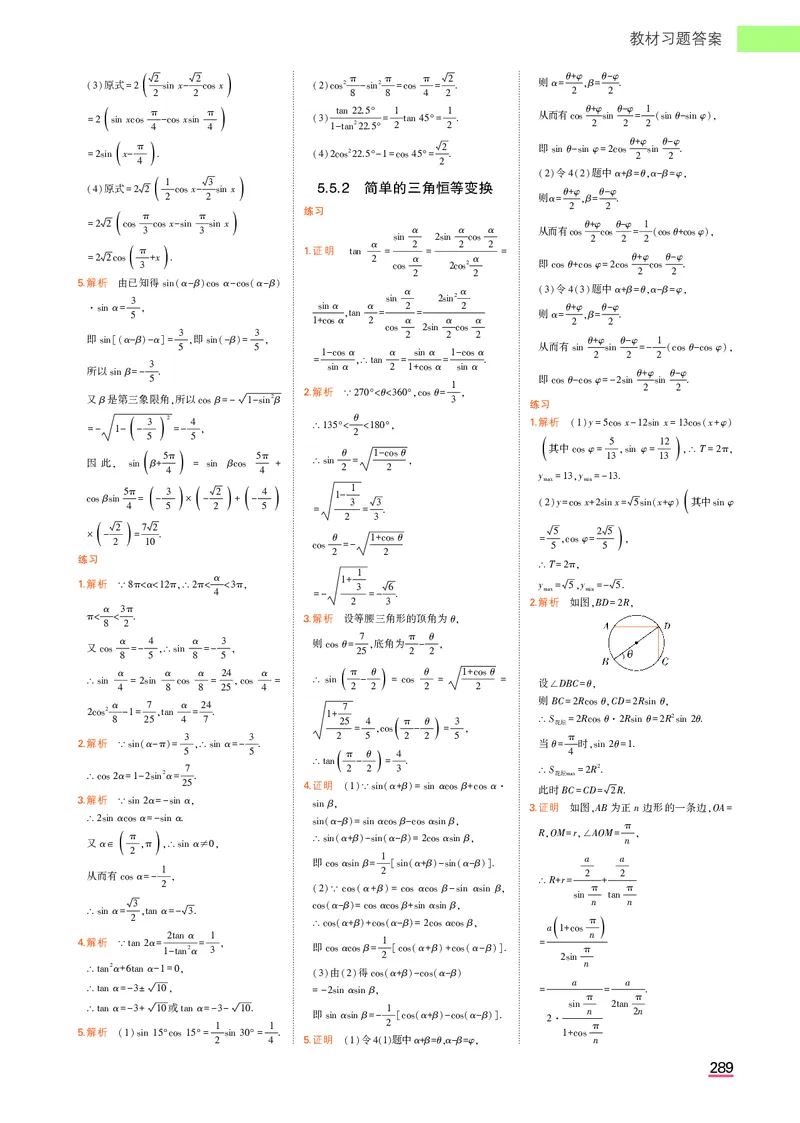 高中数学必修第1册教材习题答案_高中全套电子教材及答案。_02高中教材参考答案_高中数学_人教A版