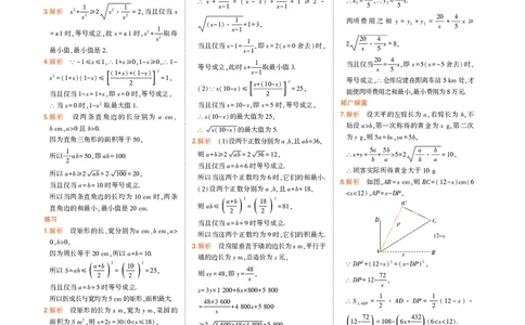 高中数学必修第1册教材习题答案_高中全套电子教材及答案。_02高中教材参考答案_高中数学_人教A版