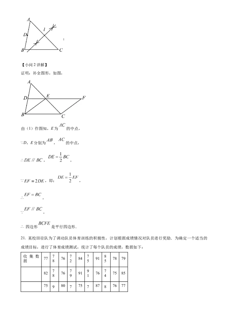 2024年内蒙古自治区赤峰市中考数学真题（解析版）-357a737797ba_内蒙古中考真题_内蒙古中考真题+答案解析2013-2024_初中数学历年真题（2013-2024）