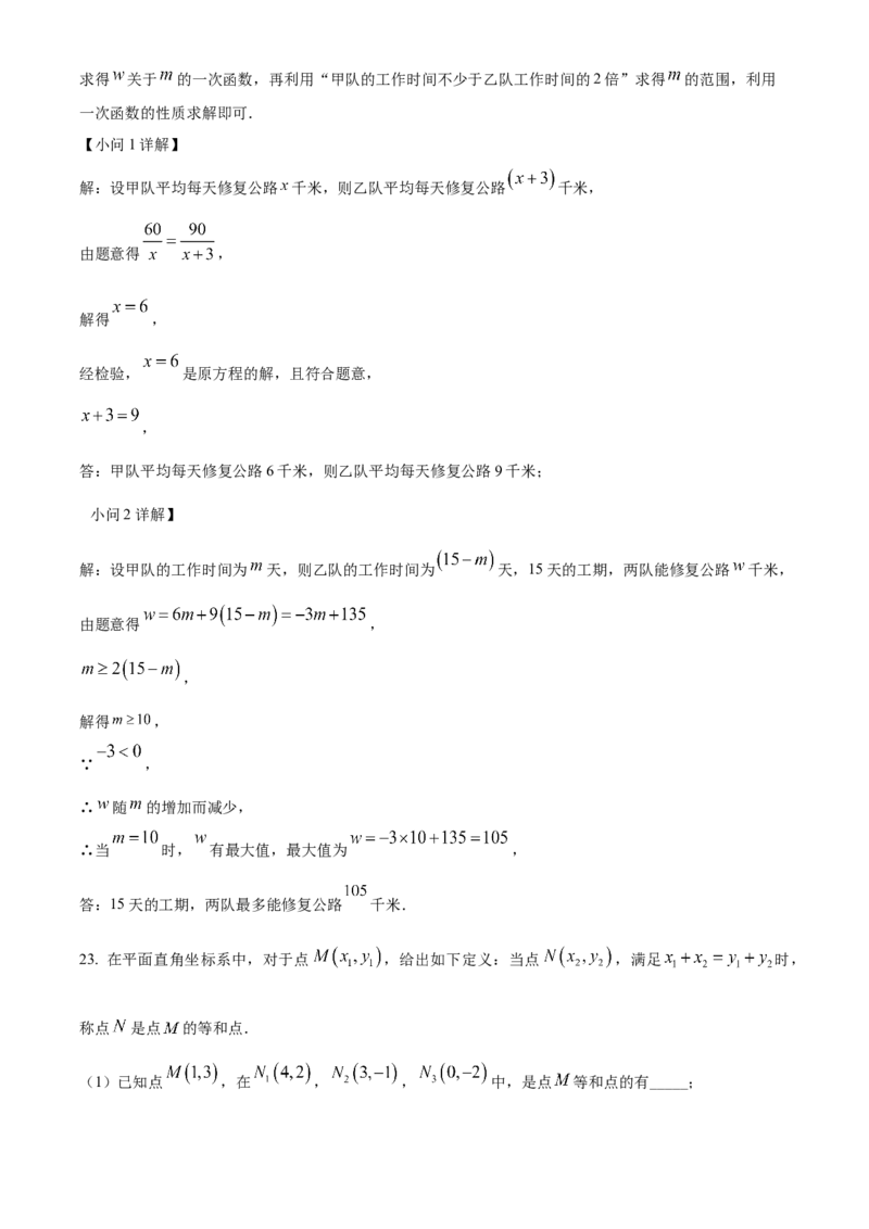 2024年内蒙古自治区赤峰市中考数学真题（解析版）-357a737797ba_内蒙古中考真题_内蒙古中考真题+答案解析2013-2024_初中数学历年真题（2013-2024）