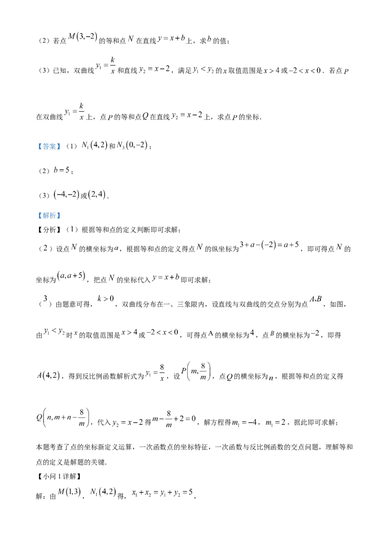 2024年内蒙古自治区赤峰市中考数学真题（解析版）-357a737797ba_内蒙古中考真题_内蒙古中考真题+答案解析2013-2024_初中数学历年真题（2013-2024）