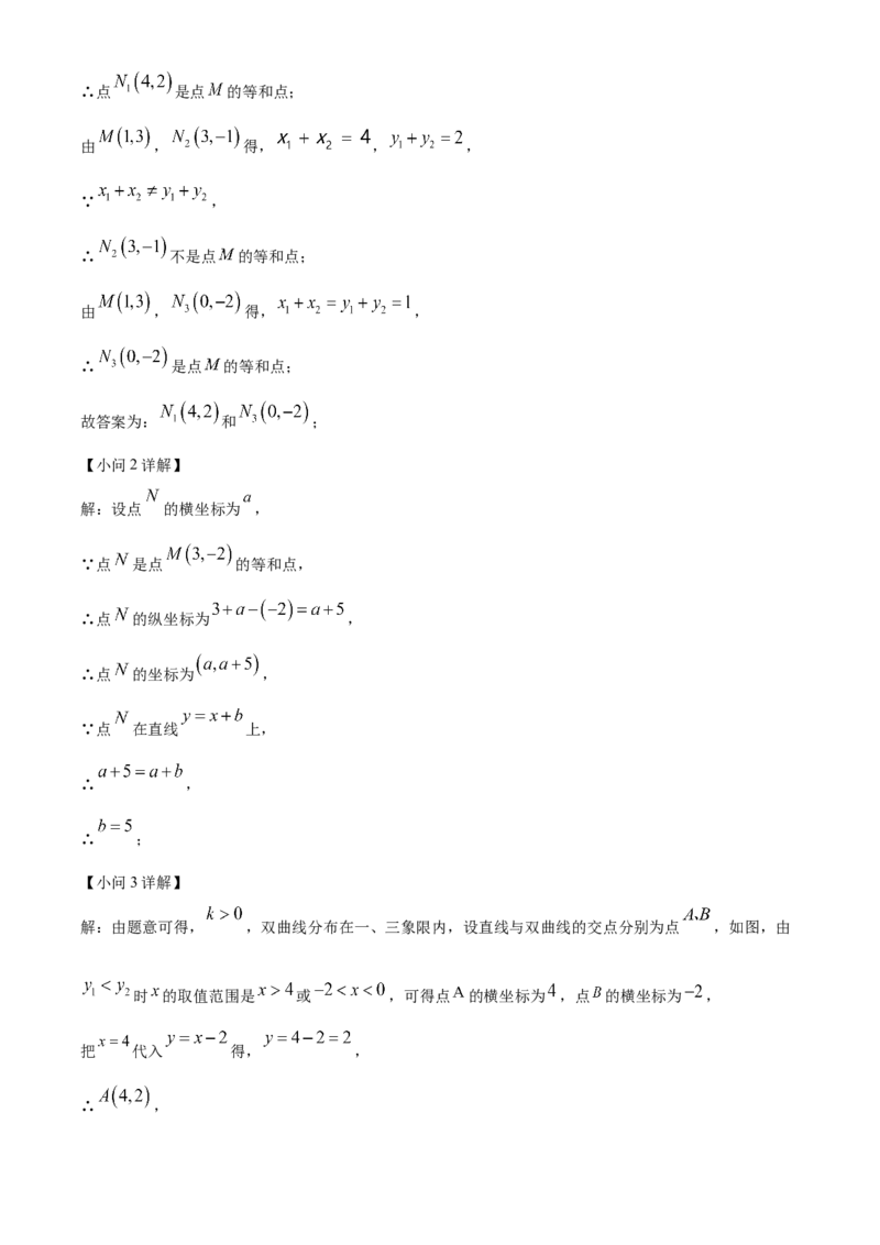 2024年内蒙古自治区赤峰市中考数学真题（解析版）-357a737797ba_内蒙古中考真题_内蒙古中考真题+答案解析2013-2024_初中数学历年真题（2013-2024）