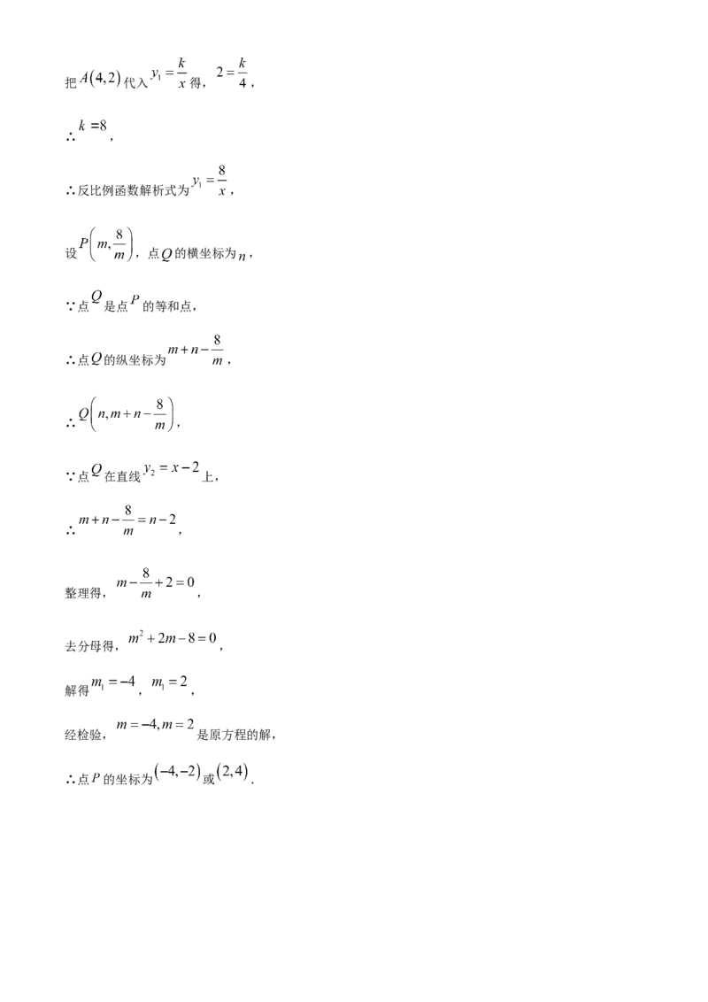 2024年内蒙古自治区赤峰市中考数学真题（解析版）-357a737797ba_内蒙古中考真题_内蒙古中考真题+答案解析2013-2024_初中数学历年真题（2013-2024）