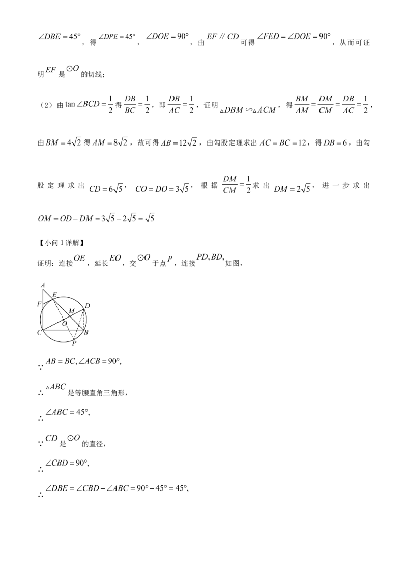 2024年内蒙古自治区赤峰市中考数学真题（解析版）-357a737797ba_内蒙古中考真题_内蒙古中考真题+答案解析2013-2024_初中数学历年真题（2013-2024）