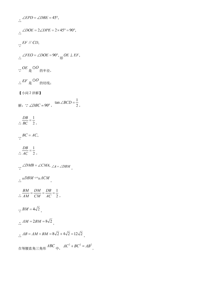 2024年内蒙古自治区赤峰市中考数学真题（解析版）-357a737797ba_内蒙古中考真题_内蒙古中考真题+答案解析2013-2024_初中数学历年真题（2013-2024）