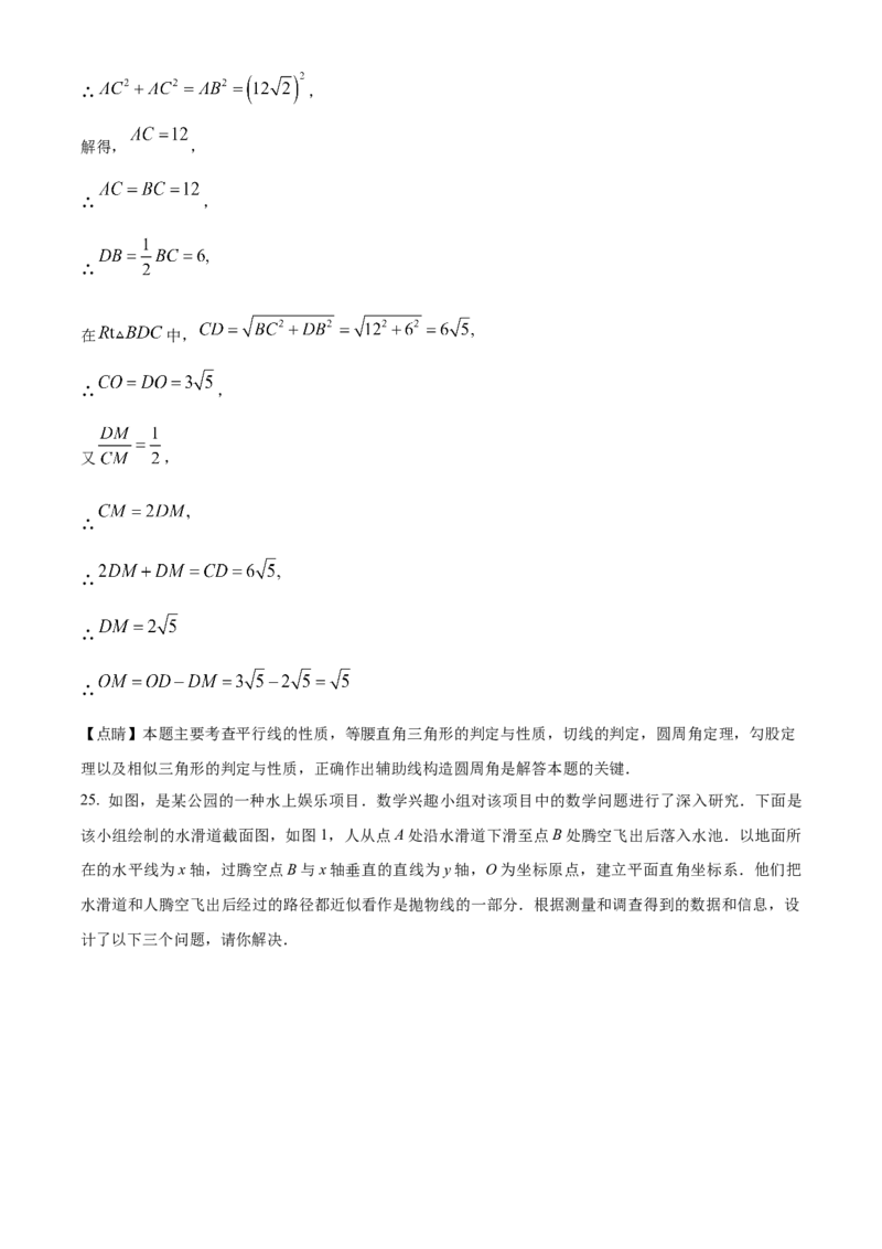 2024年内蒙古自治区赤峰市中考数学真题（解析版）-357a737797ba_内蒙古中考真题_内蒙古中考真题+答案解析2013-2024_初中数学历年真题（2013-2024）