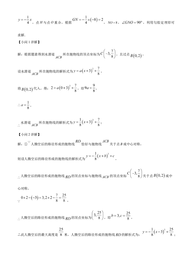 2024年内蒙古自治区赤峰市中考数学真题（解析版）-357a737797ba_内蒙古中考真题_内蒙古中考真题+答案解析2013-2024_初中数学历年真题（2013-2024）