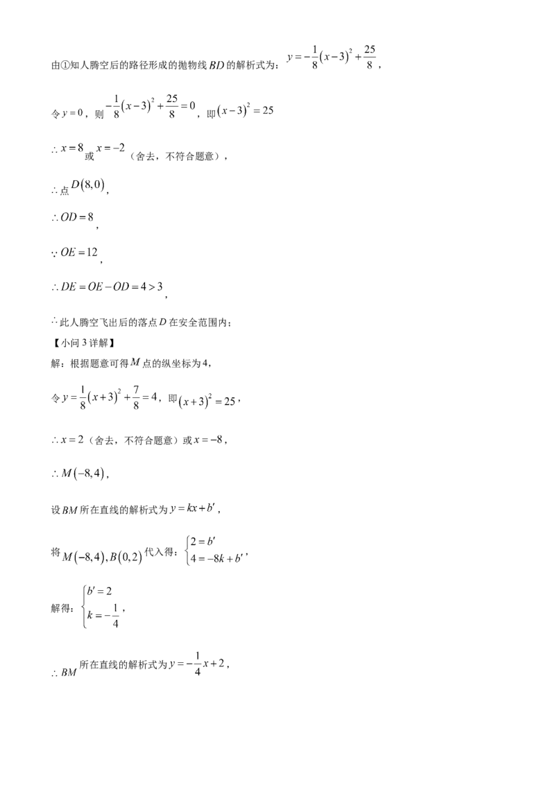 2024年内蒙古自治区赤峰市中考数学真题（解析版）-357a737797ba_内蒙古中考真题_内蒙古中考真题+答案解析2013-2024_初中数学历年真题（2013-2024）