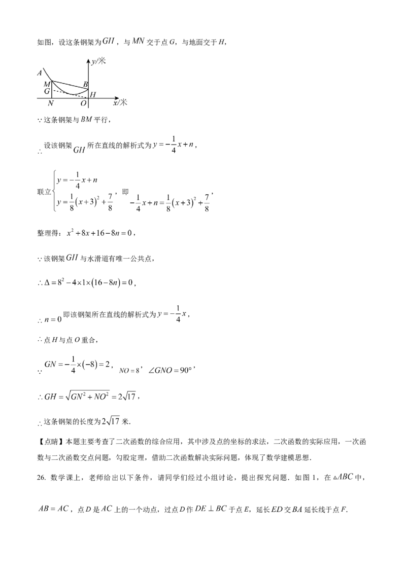 2024年内蒙古自治区赤峰市中考数学真题（解析版）-357a737797ba_内蒙古中考真题_内蒙古中考真题+答案解析2013-2024_初中数学历年真题（2013-2024）