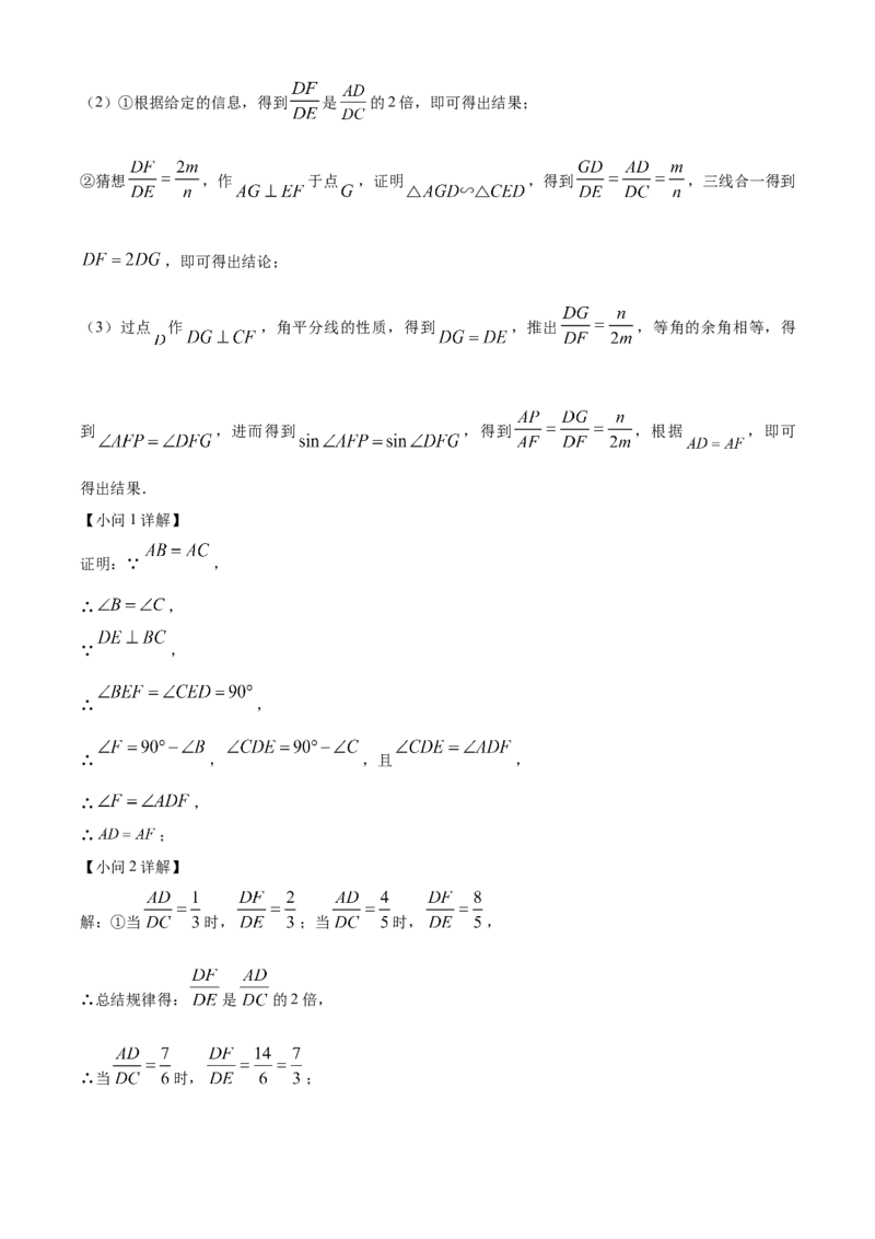 2024年内蒙古自治区赤峰市中考数学真题（解析版）-357a737797ba_内蒙古中考真题_内蒙古中考真题+答案解析2013-2024_初中数学历年真题（2013-2024）