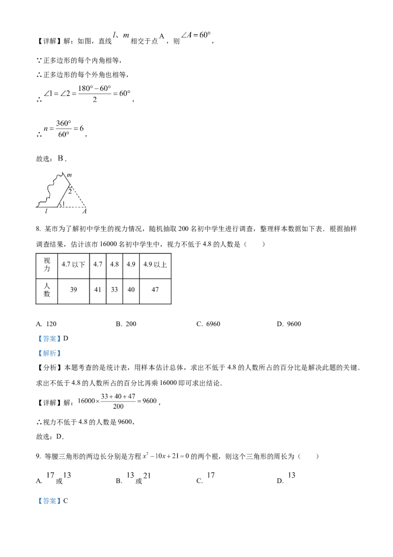 2024年内蒙古自治区赤峰市中考数学真题（解析版）-357a737797ba_内蒙古中考真题_内蒙古中考真题+答案解析2013-2024_初中数学历年真题（2013-2024）