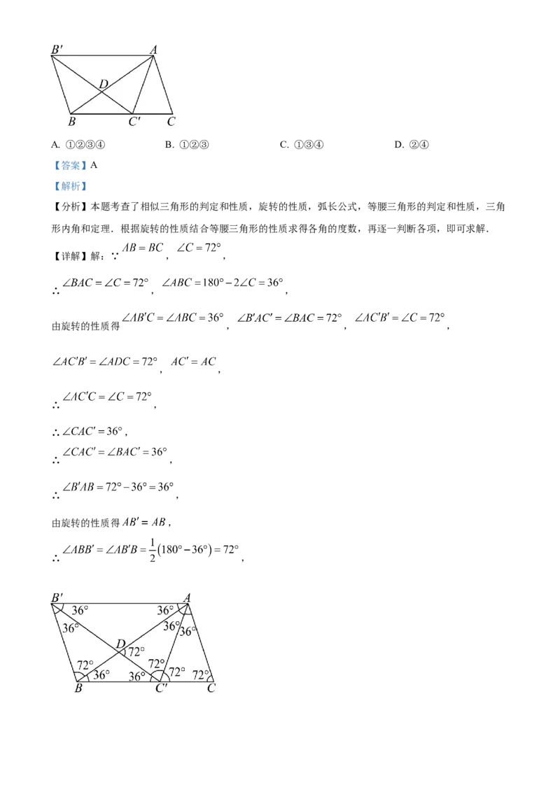 2024年内蒙古自治区赤峰市中考数学真题（解析版）-357a737797ba_内蒙古中考真题_内蒙古中考真题+答案解析2013-2024_初中数学历年真题（2013-2024）