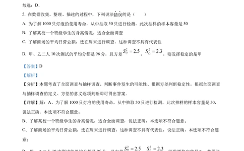 2024年内蒙古自治区赤峰市中考数学真题（解析版）-357a737797ba_内蒙古中考真题_内蒙古中考真题+答案解析2013-2024_初中数学历年真题（2013-2024）