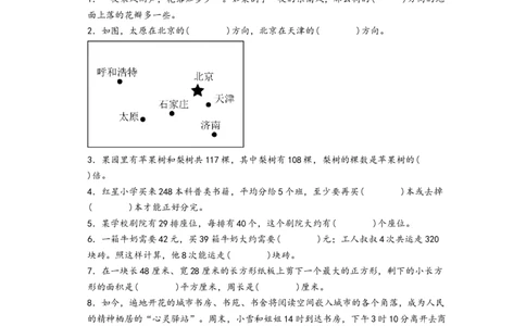 （期末押题）期末高频易错题质量检测卷（提升卷）-（A4版）（人教版）_26春人教版数学三下_19、赠送其它资料_新建文件夹_三年级数学下册（人教版）_知识解读+题型专练-T2