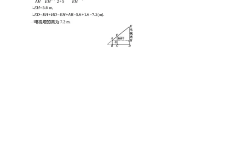 27.2相似三角形课时7相似三角形应用举例_2026春《初中一遍过》系列_2026《天星教育&bull;一遍过》（9年级下册)）(人教+北师）_2026《初中数学&bull;一遍过》9年级下册(人教)课时检测