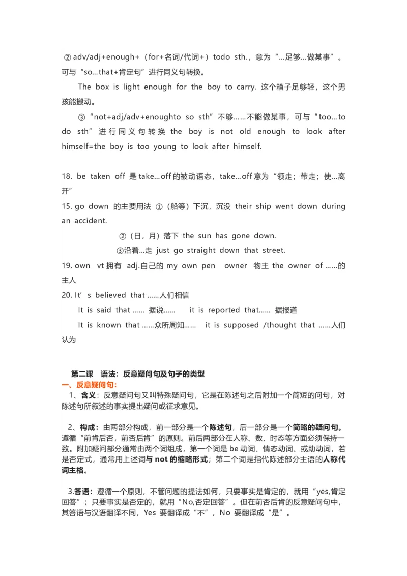 沪教版初中英语九年级上册知识点_24秋《初中各科知识点梳理》_初中英语《知识梳理》7-9年级上下册_知识梳理_沪教版初中英语7-9年级上册知识梳理