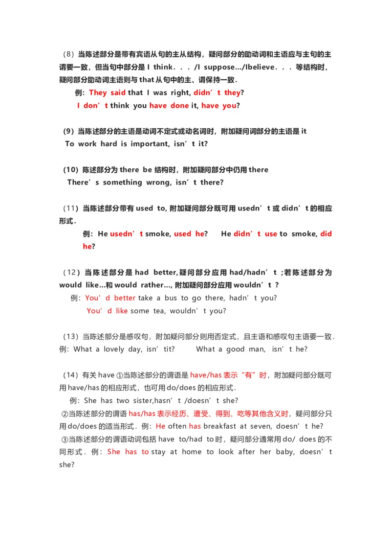 沪教版初中英语九年级上册知识点_24秋《初中各科知识点梳理》_初中英语《知识梳理》7-9年级上下册_知识梳理_沪教版初中英语7-9年级上册知识梳理