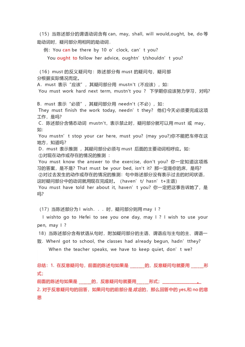 沪教版初中英语九年级上册知识点_24秋《初中各科知识点梳理》_初中英语《知识梳理》7-9年级上下册_知识梳理_沪教版初中英语7-9年级上册知识梳理