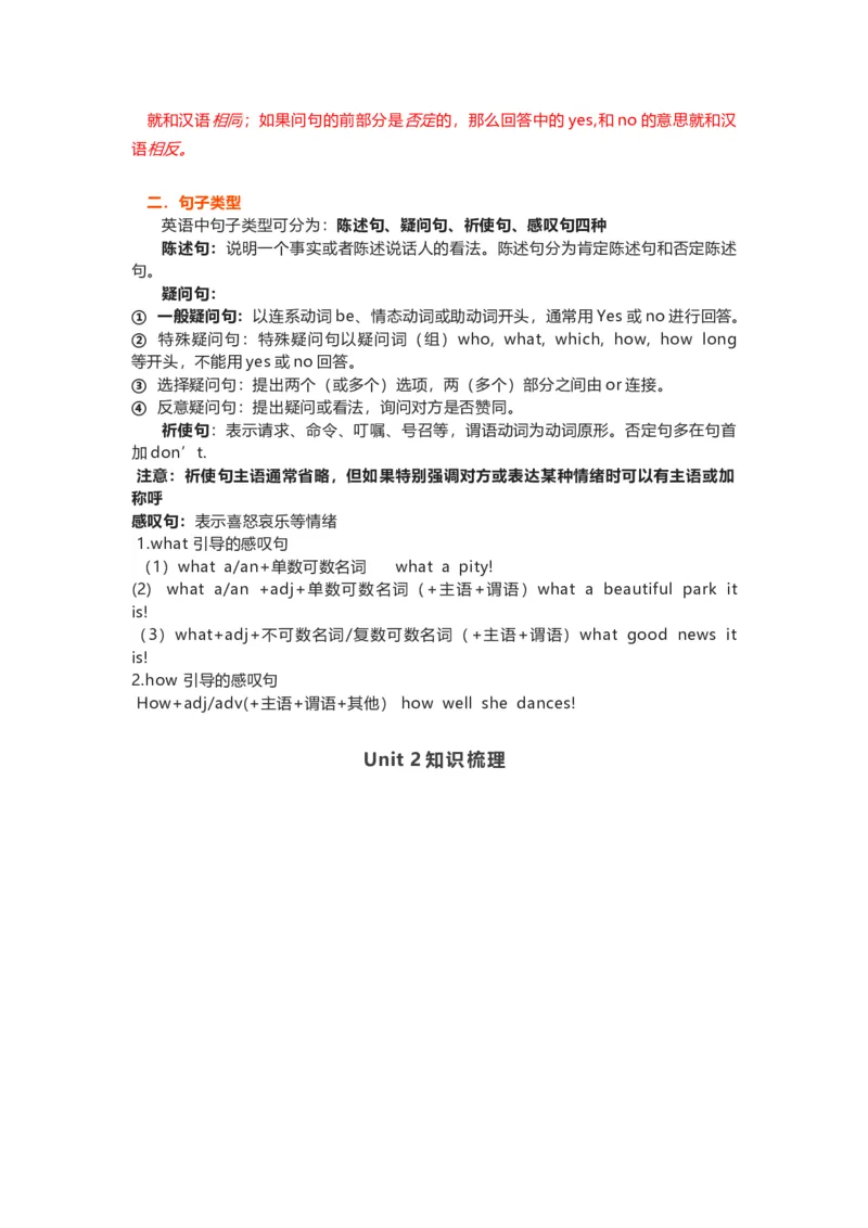 沪教版初中英语九年级上册知识点_24秋《初中各科知识点梳理》_初中英语《知识梳理》7-9年级上下册_知识梳理_沪教版初中英语7-9年级上册知识梳理