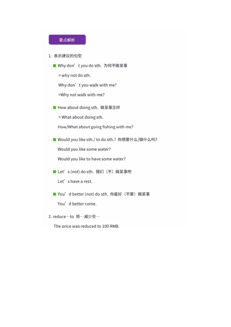 沪教版初中英语九年级上册知识点_24秋《初中各科知识点梳理》_初中英语《知识梳理》7-9年级上下册_知识梳理_沪教版初中英语7-9年级上册知识梳理