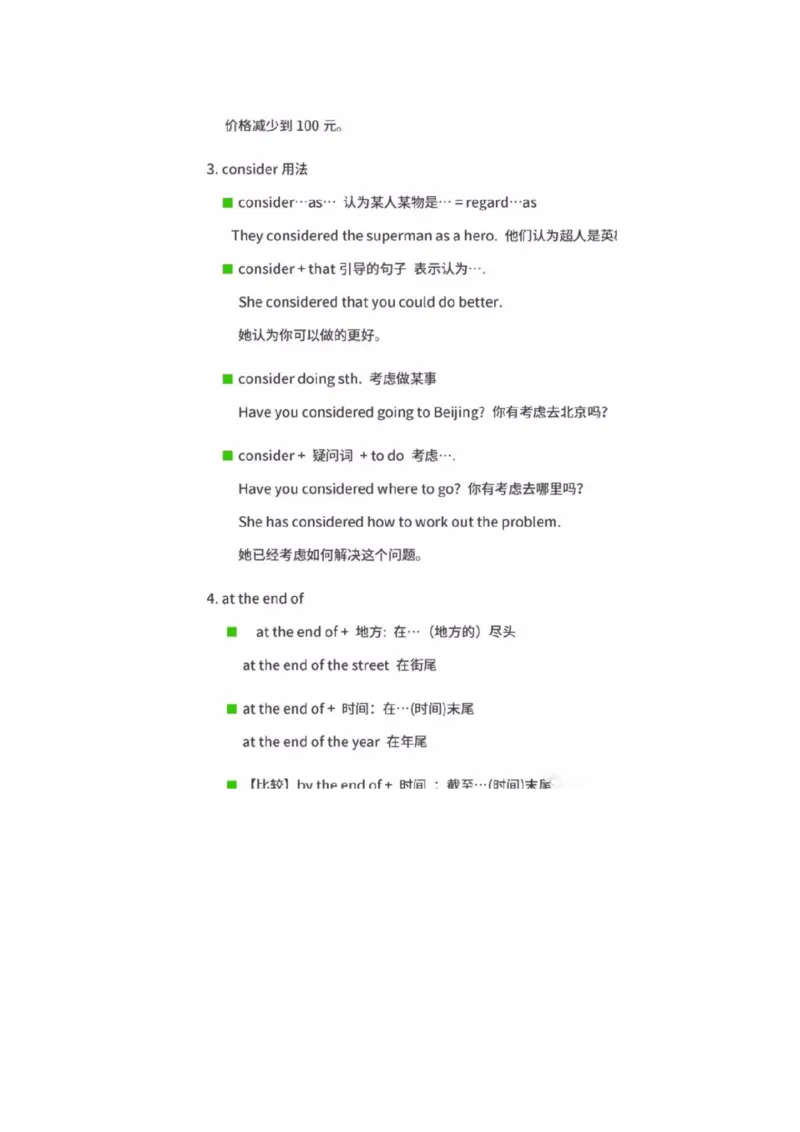 沪教版初中英语九年级上册知识点_24秋《初中各科知识点梳理》_初中英语《知识梳理》7-9年级上下册_知识梳理_沪教版初中英语7-9年级上册知识梳理