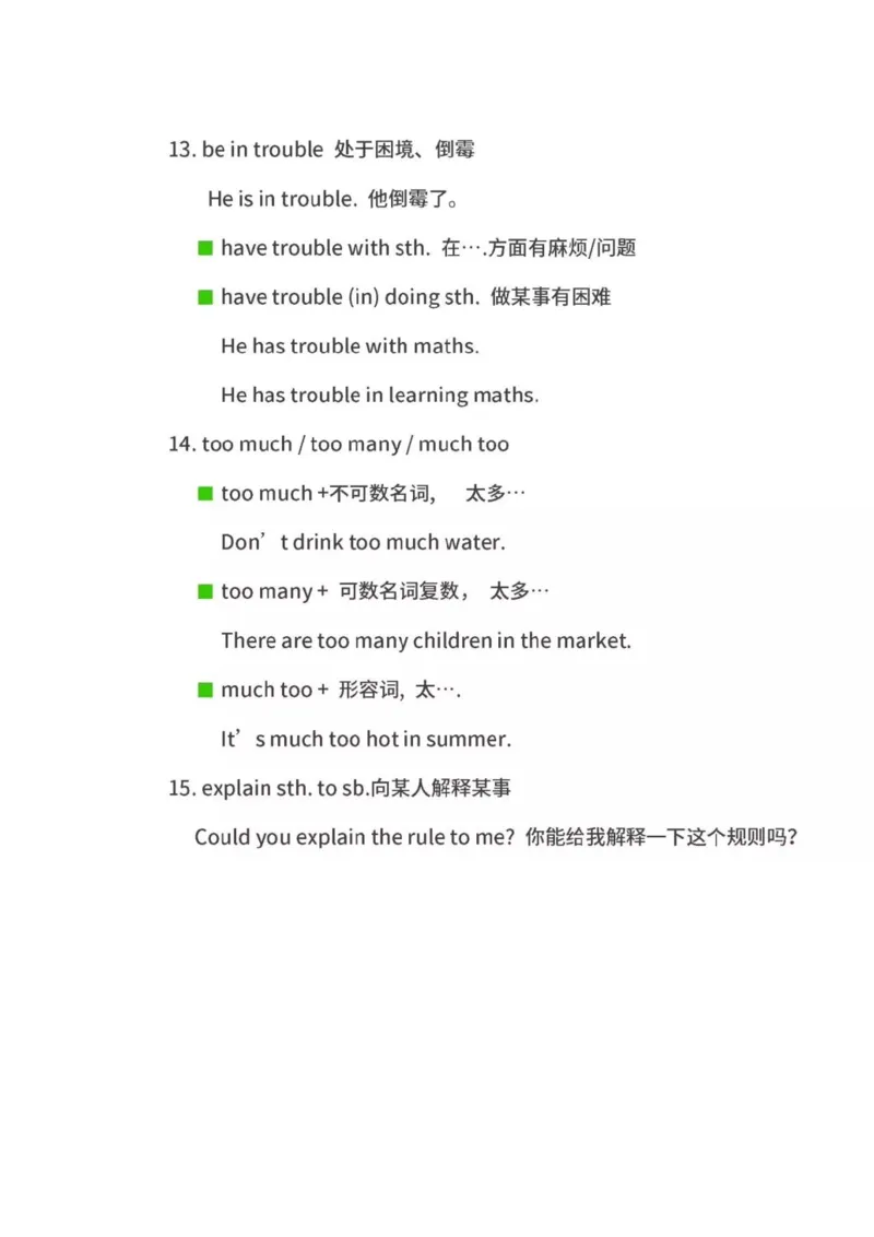 沪教版初中英语九年级上册知识点_24秋《初中各科知识点梳理》_初中英语《知识梳理》7-9年级上下册_知识梳理_沪教版初中英语7-9年级上册知识梳理