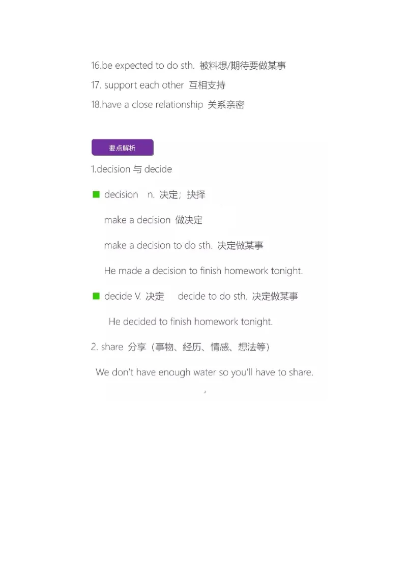 沪教版初中英语九年级上册知识点_24秋《初中各科知识点梳理》_初中英语《知识梳理》7-9年级上下册_知识梳理_沪教版初中英语7-9年级上册知识梳理