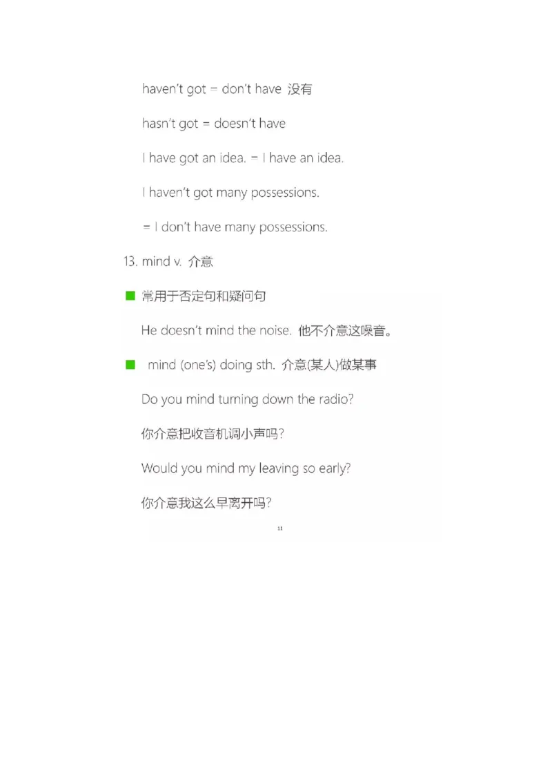 沪教版初中英语九年级上册知识点_24秋《初中各科知识点梳理》_初中英语《知识梳理》7-9年级上下册_知识梳理_沪教版初中英语7-9年级上册知识梳理
