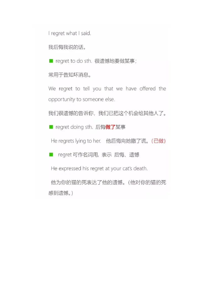 沪教版初中英语九年级上册知识点_24秋《初中各科知识点梳理》_初中英语《知识梳理》7-9年级上下册_知识梳理_沪教版初中英语7-9年级上册知识梳理