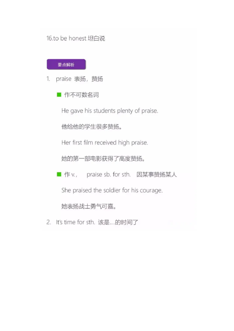 沪教版初中英语九年级上册知识点_24秋《初中各科知识点梳理》_初中英语《知识梳理》7-9年级上下册_知识梳理_沪教版初中英语7-9年级上册知识梳理