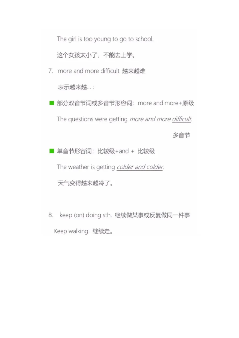 沪教版初中英语九年级上册知识点_24秋《初中各科知识点梳理》_初中英语《知识梳理》7-9年级上下册_知识梳理_沪教版初中英语7-9年级上册知识梳理
